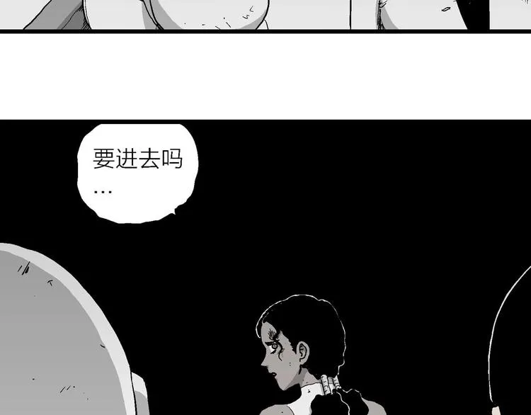 第93话 新人类（18） 第8页