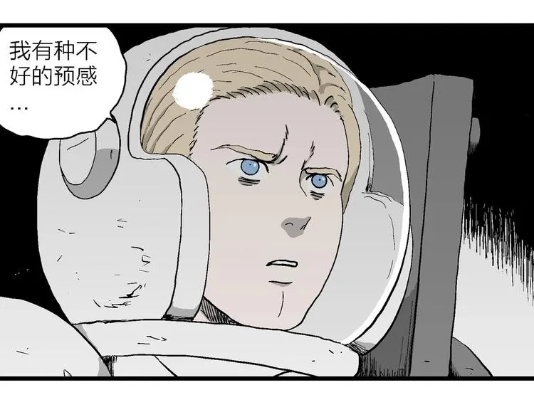 第93话 新人类（18） 第11页