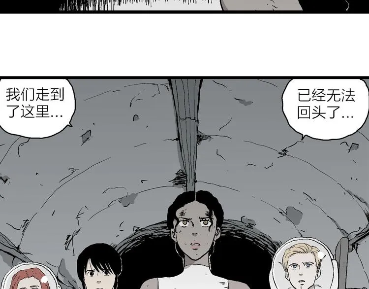 第93话 新人类（18） 第13页