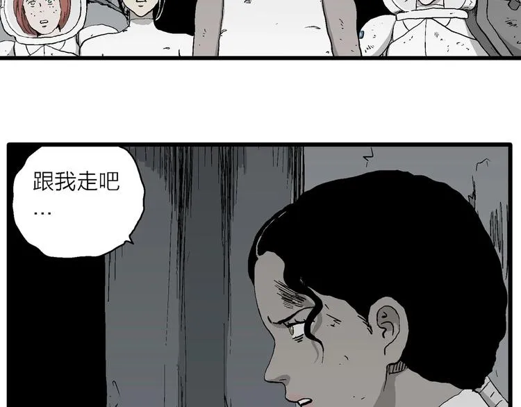 第93话 新人类（18） 第14页
