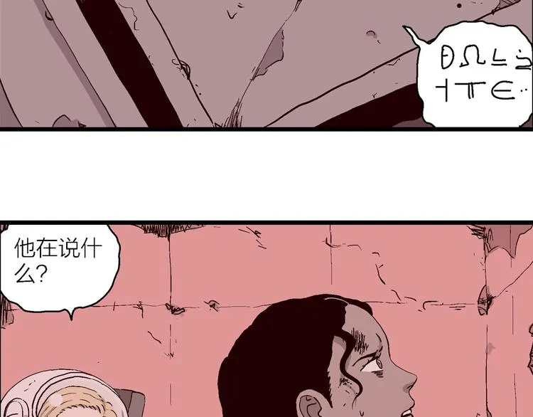 第93话 新人类（18） 第31页