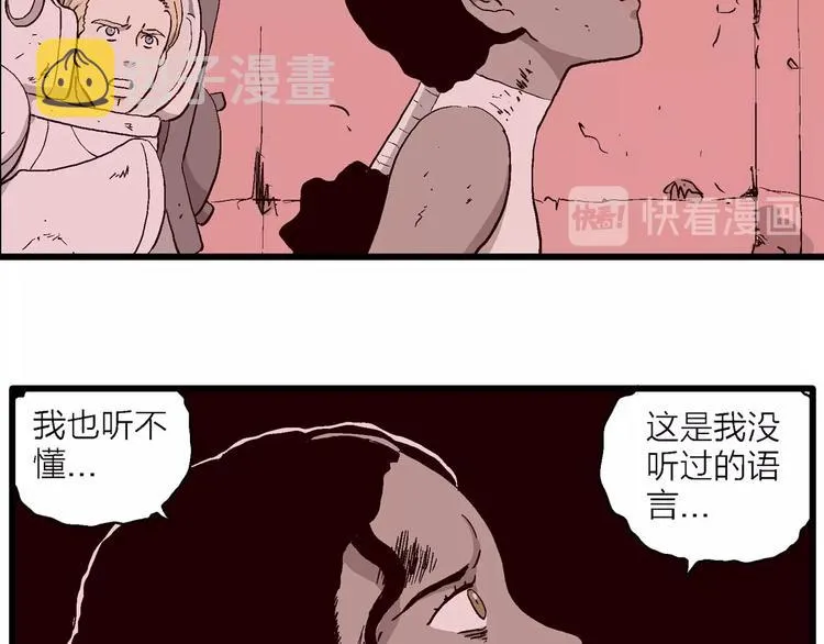 第93话 新人类（18） 第32页