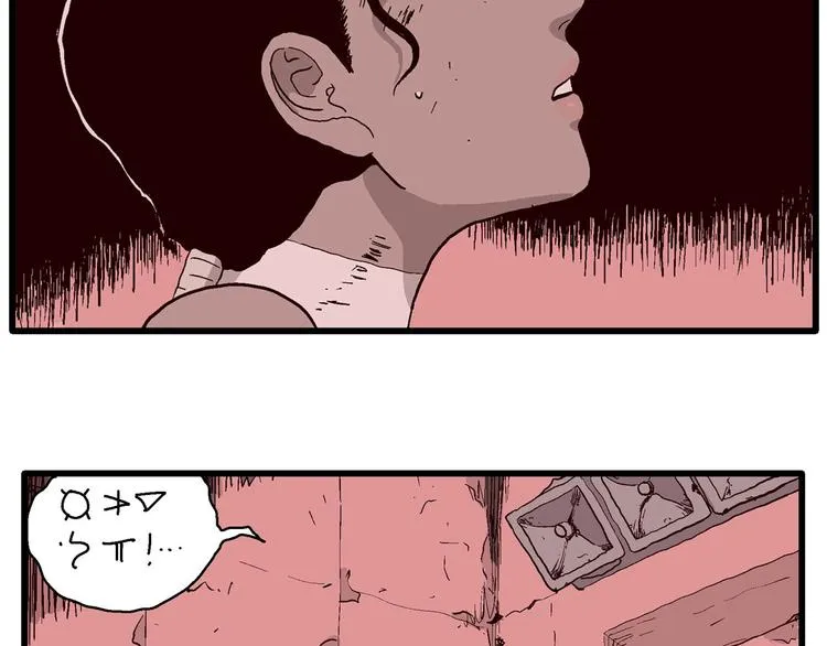 第93话 新人类（18） 第33页