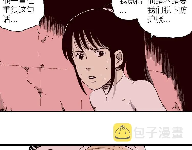 第93话 新人类（18） 第35页
