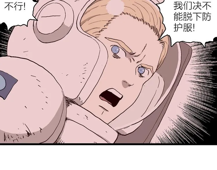 第93话 新人类（18） 第36页