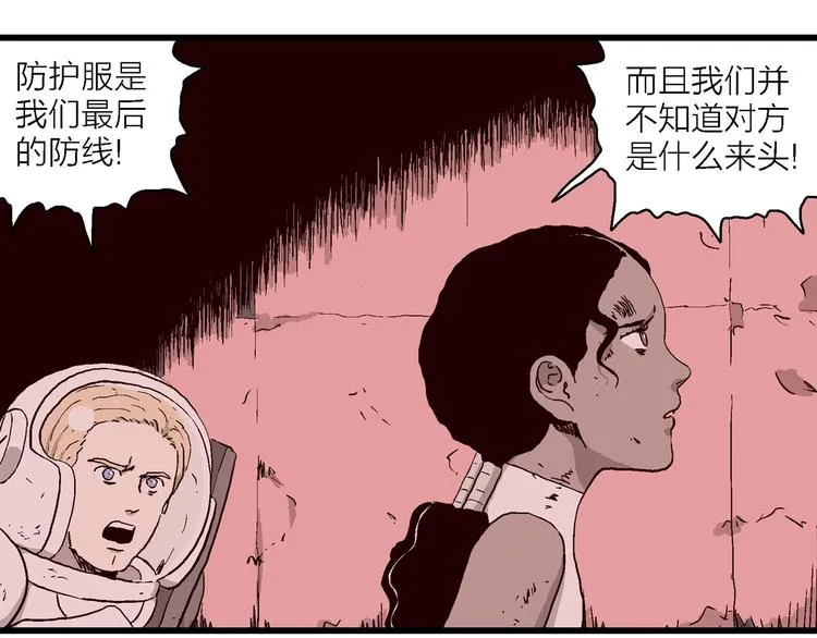 第93话 新人类（18） 第37页