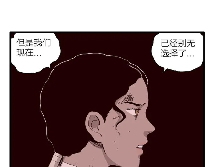 第93话 新人类（18） 第38页