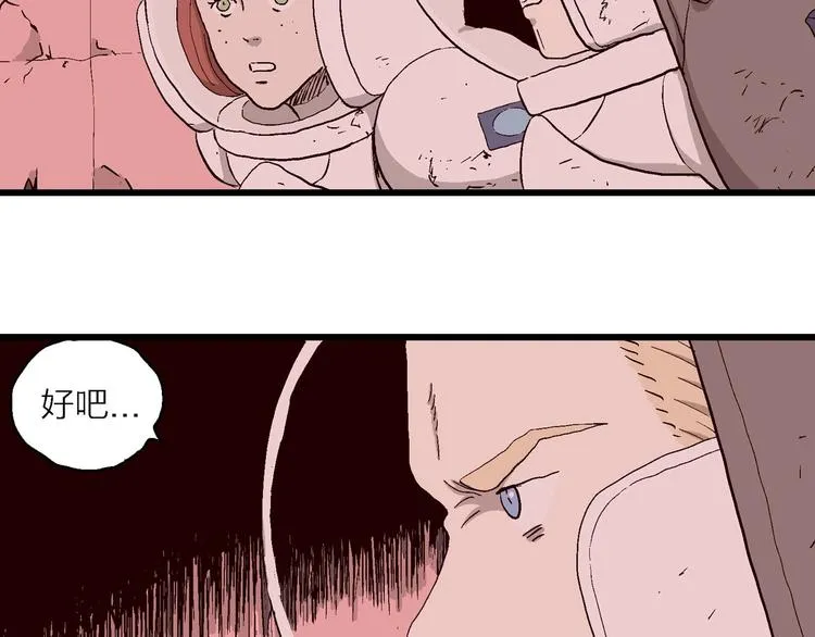 第93话 新人类（18） 第40页