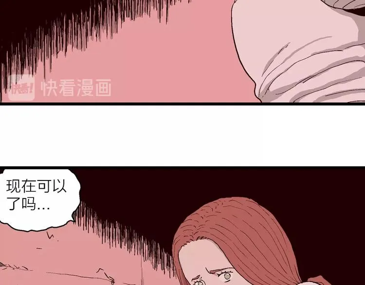 第93话 新人类（18） 第44页