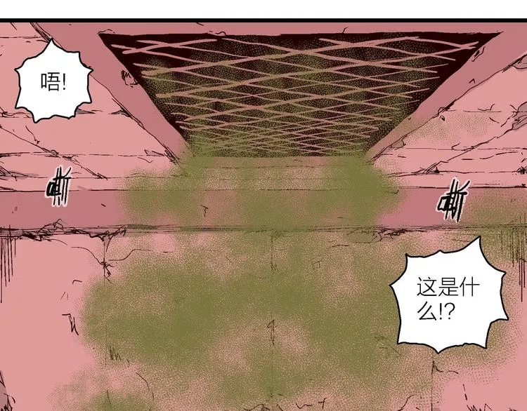 第93话 新人类（18） 第50页