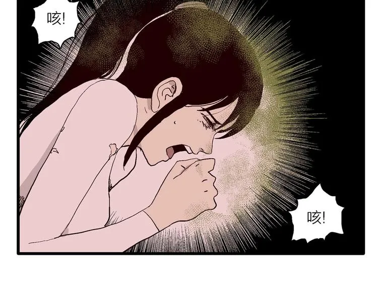 第93话 新人类（18） 第52页