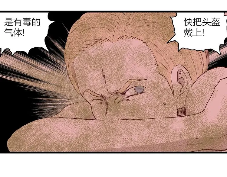 第93话 新人类（18） 第53页
