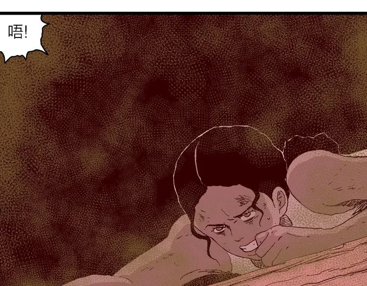 第93话 新人类（18） 第57页
