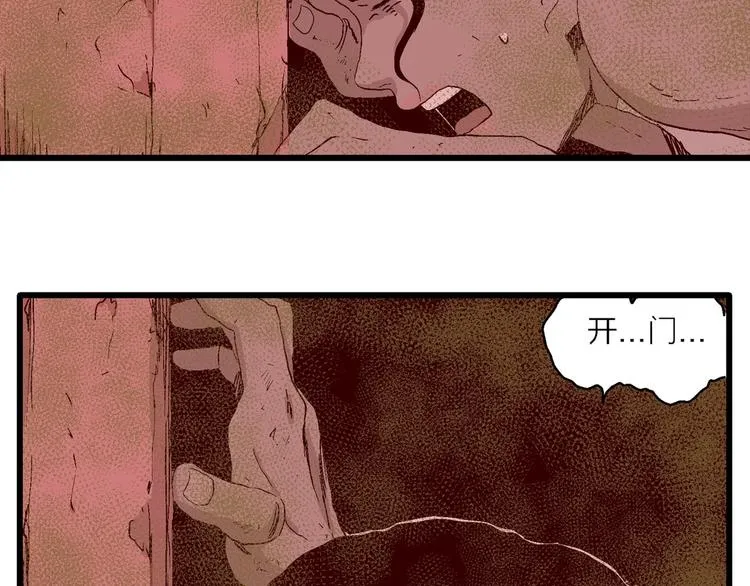 第93话 新人类（18） 第59页