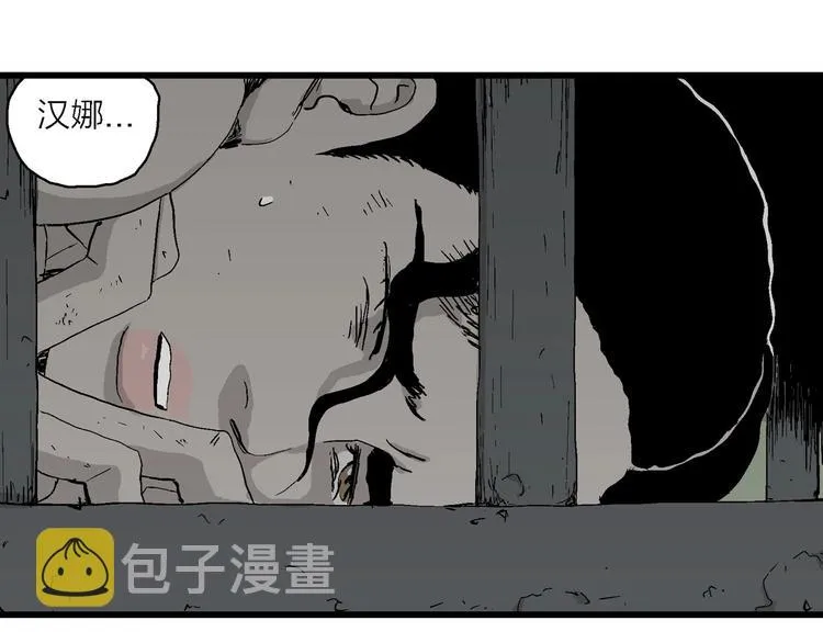 第93话 新人类（18） 第65页