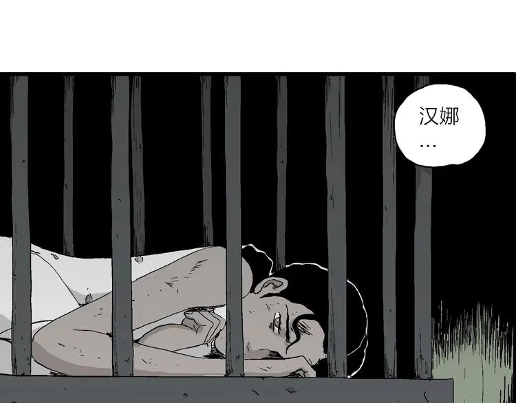 第93话 新人类（18） 第66页