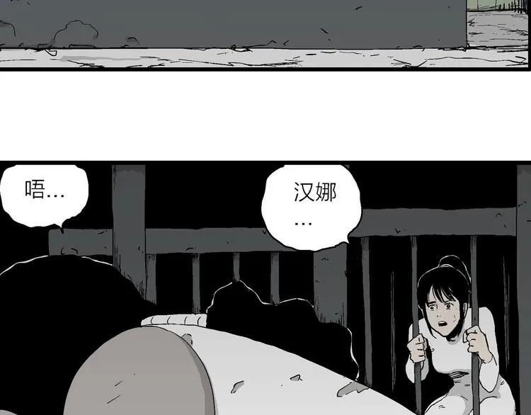 第93话 新人类（18） 第67页