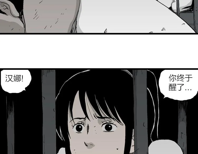 第93话 新人类（18） 第68页