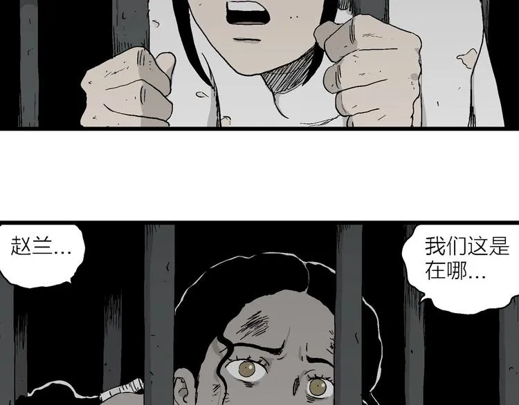 第93话 新人类（18） 第69页