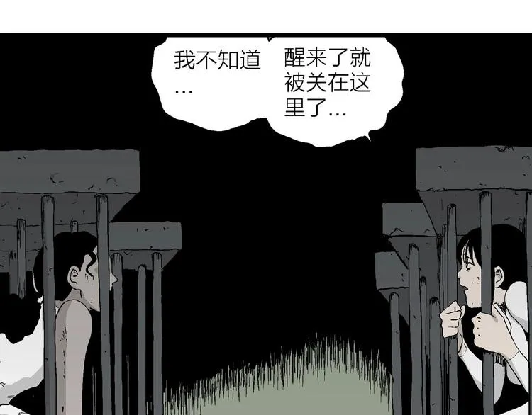 第93话 新人类（18） 第71页
