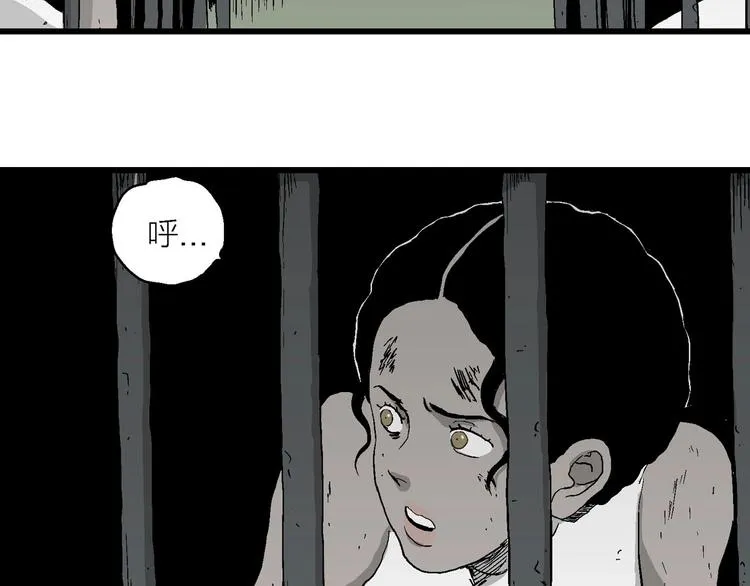 第93话 新人类（18） 第72页