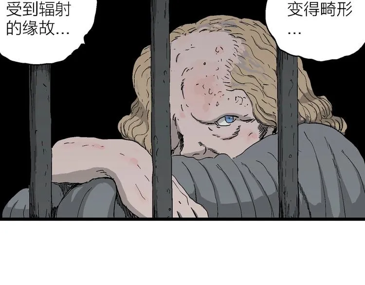 第93话 新人类（18） 第78页
