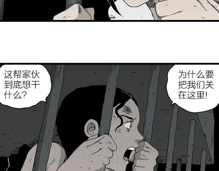 第93话 新人类（18） 第82页