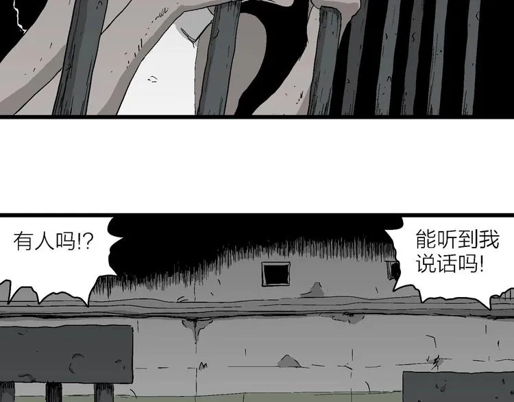 第93话 新人类（18） 第83页