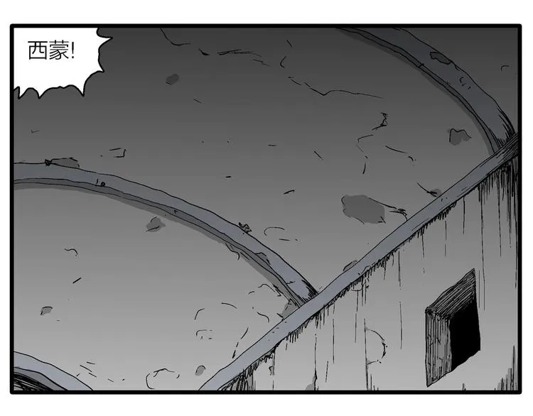 第93话 新人类（18） 第85页