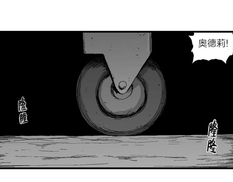 第93话 新人类（18） 第86页