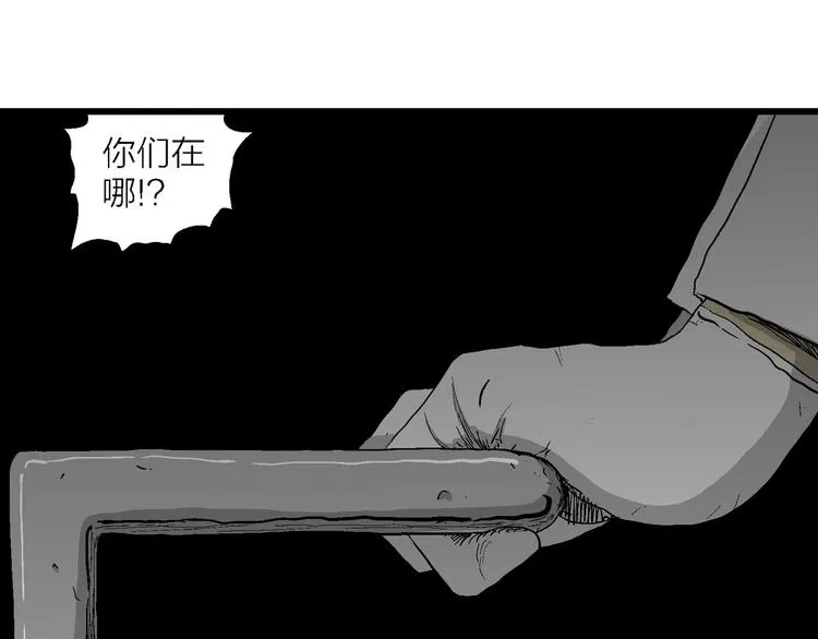 第93话 新人类（18） 第87页