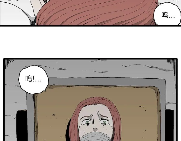 第93话 新人类（18） 第89页