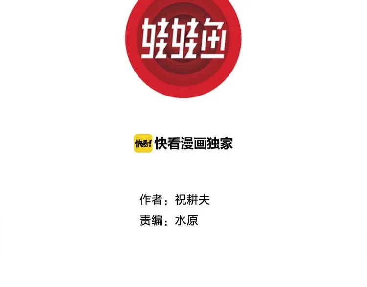 第94话 新人类（19） 第3页