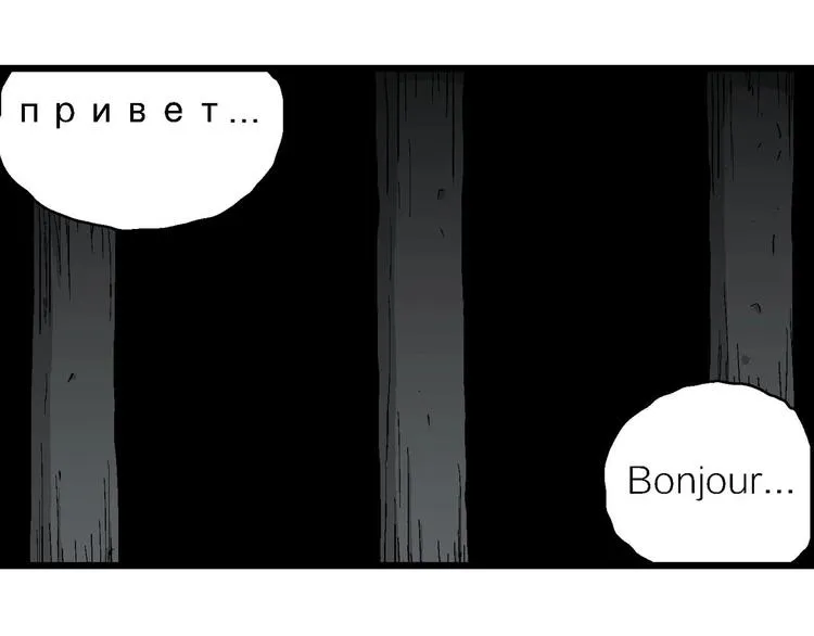 第94话 新人类（19） 第6页