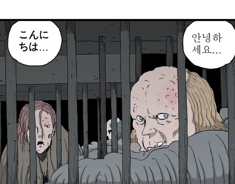 第94话 新人类（19） 第7页