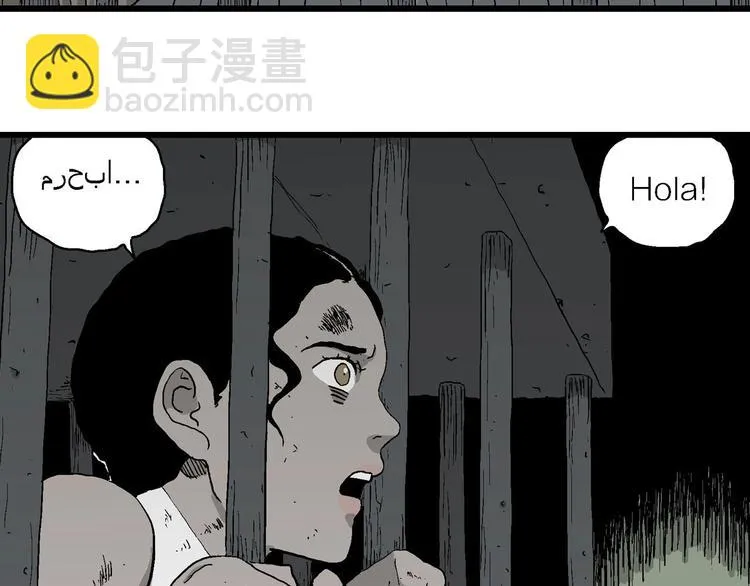 第94话 新人类（19） 第8页