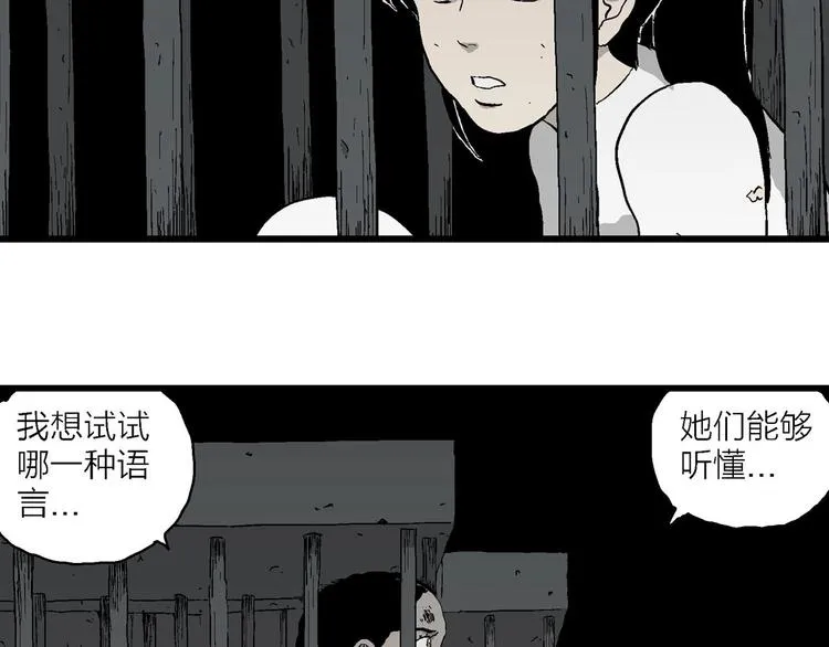 第94话 新人类（19） 第10页