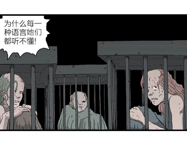 第94话 新人类（19） 第27页