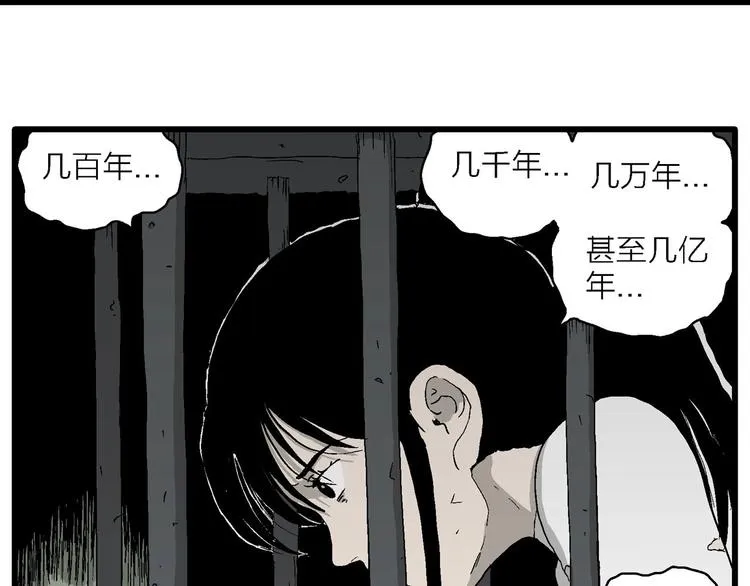 第94话 新人类（19） 第29页