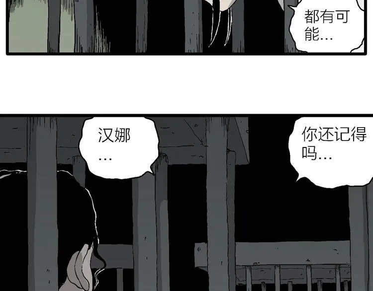 第94话 新人类（19） 第30页