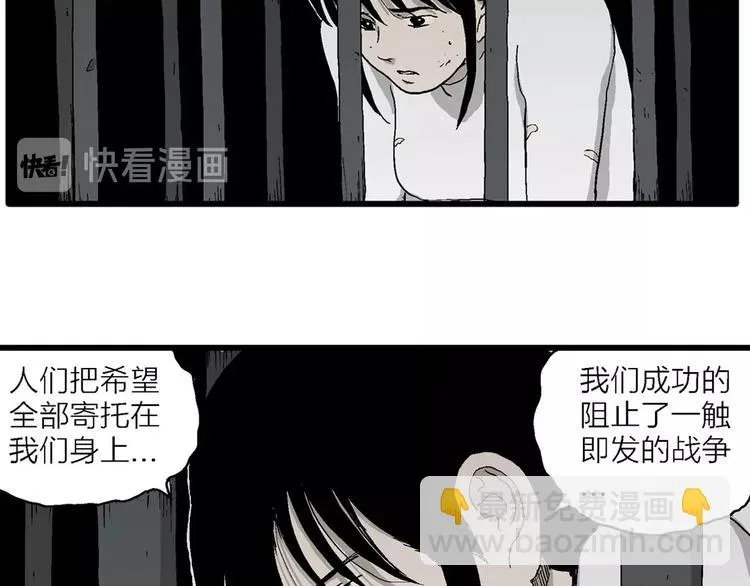 第94话 新人类（19） 第32页
