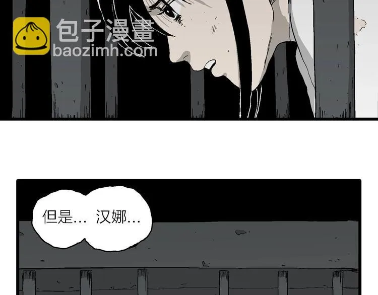 第94话 新人类（19） 第33页
