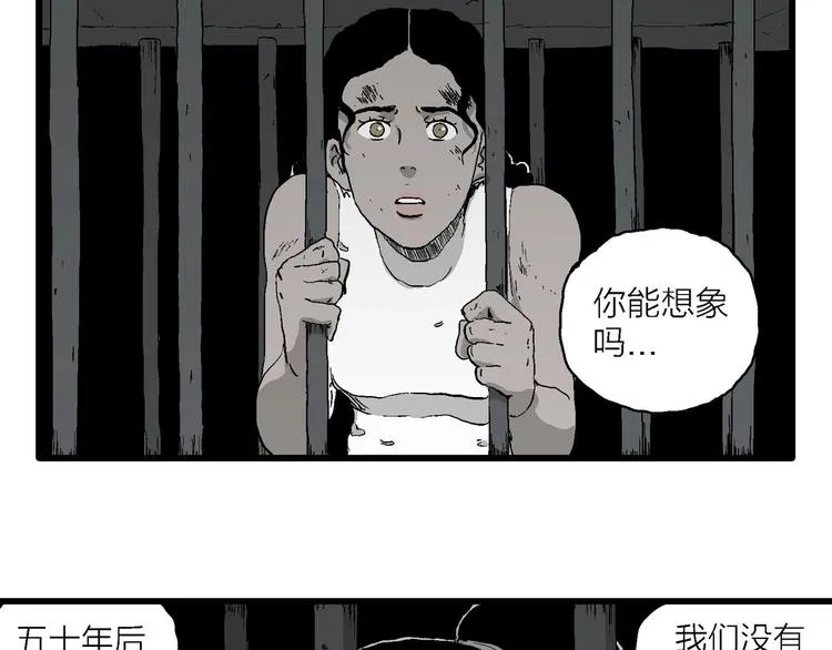 第94话 新人类（19） 第34页