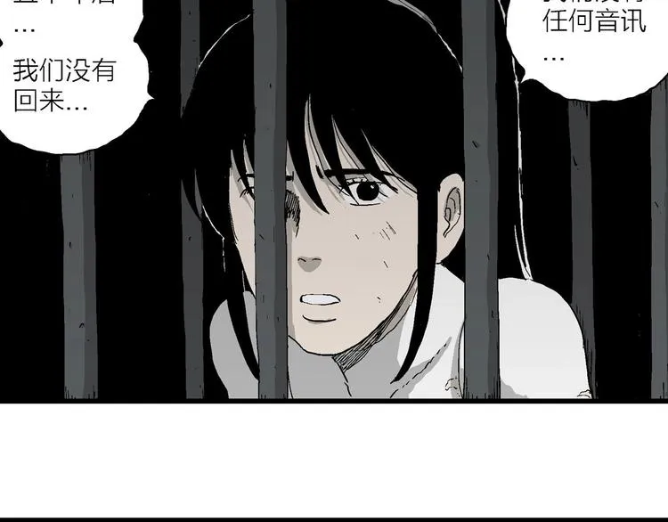第94话 新人类（19） 第35页