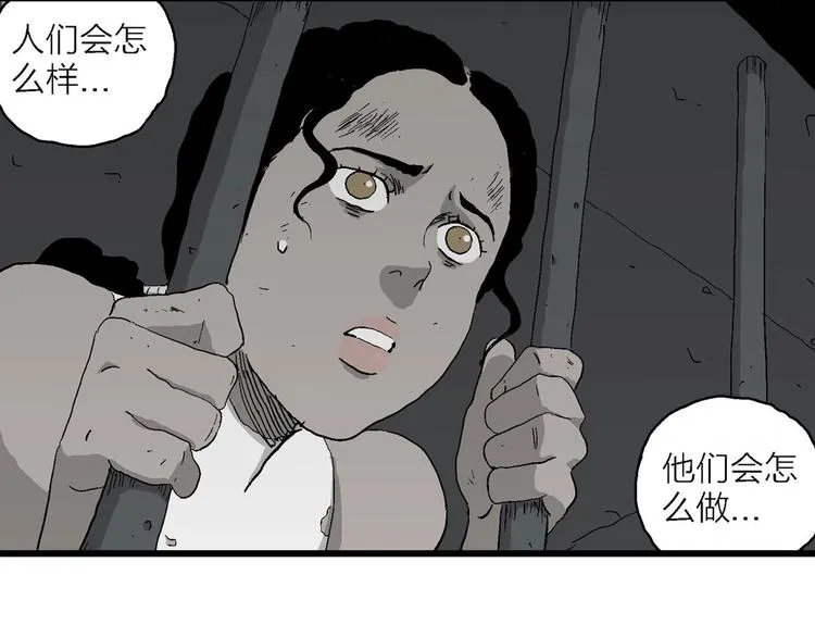 第94话 新人类（19） 第36页