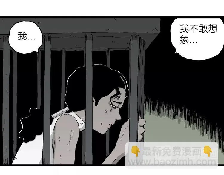 第94话 新人类（19） 第37页