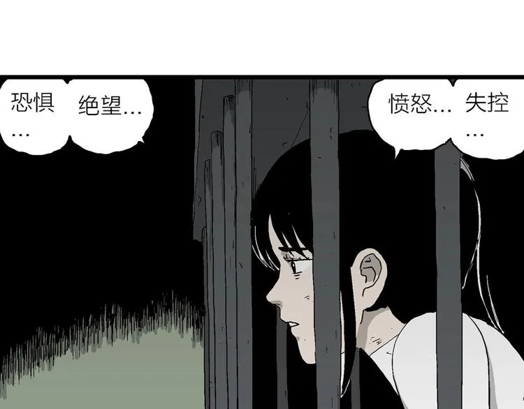 第94话 新人类（19） 第38页