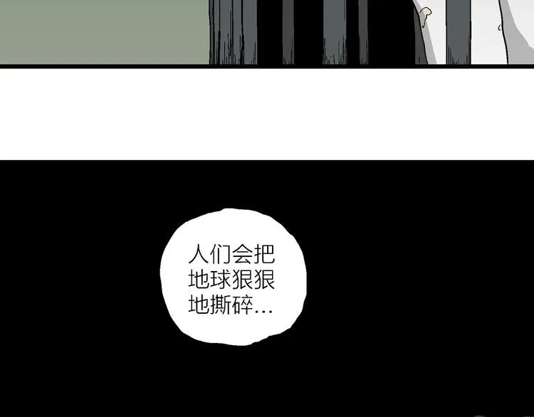 第94话 新人类（19） 第39页