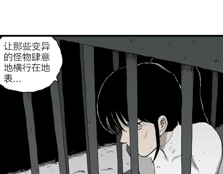 第94话 新人类（19） 第43页