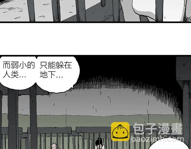 第94话 新人类（19） 第44页